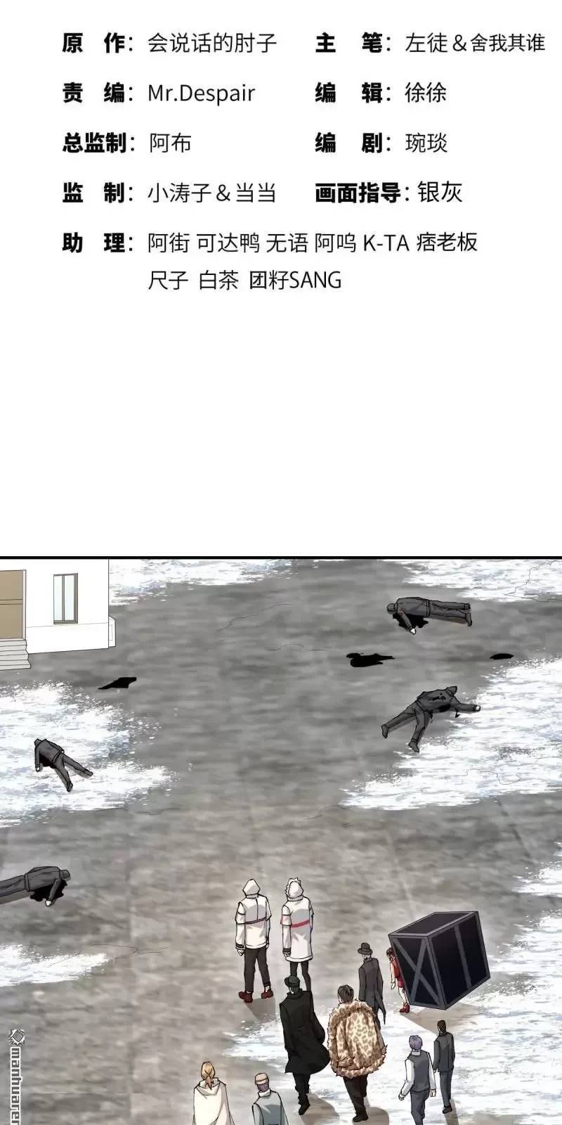 Đệ Nhất Danh Sách Chap 390 - Next Chap 391