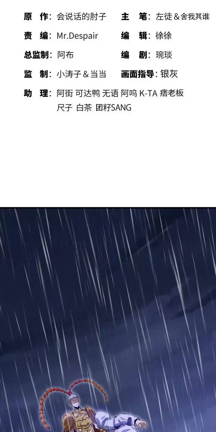 Đệ Nhất Danh Sách Chap 392 - Next Chap 393
