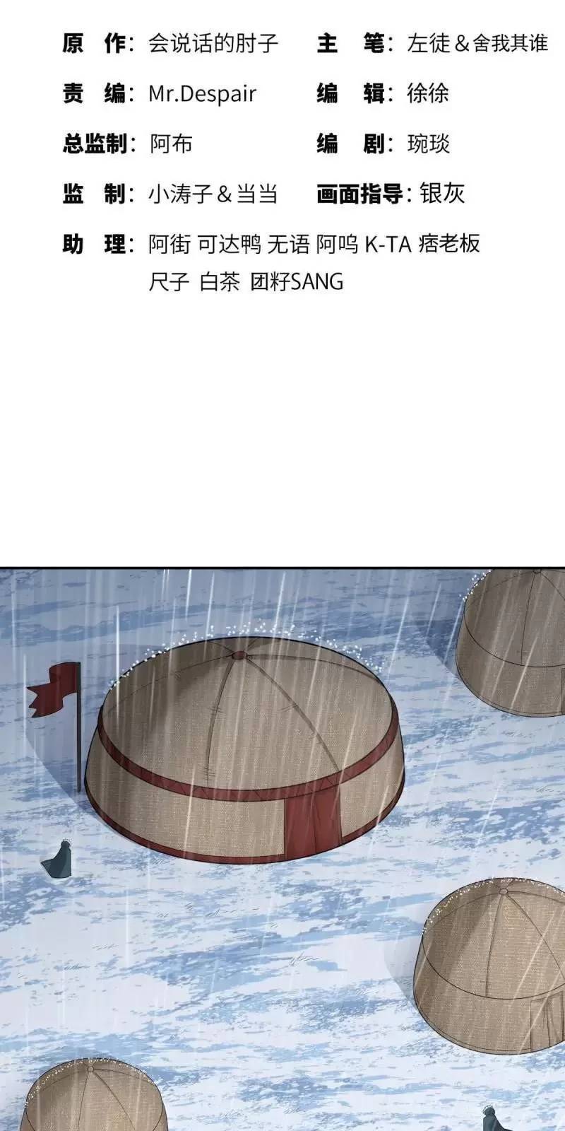 Đệ Nhất Danh Sách Chap 395 - Next Chap 396