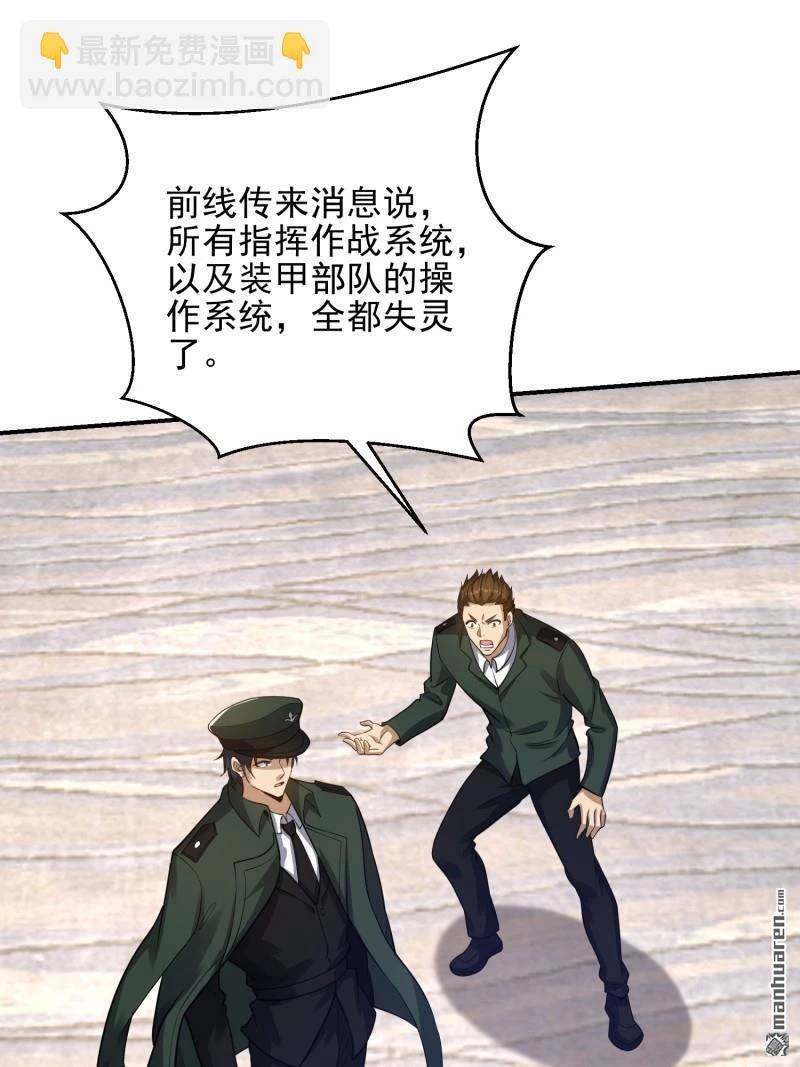 Đệ Nhất Danh Sách Chap 397 - Next Chap 398