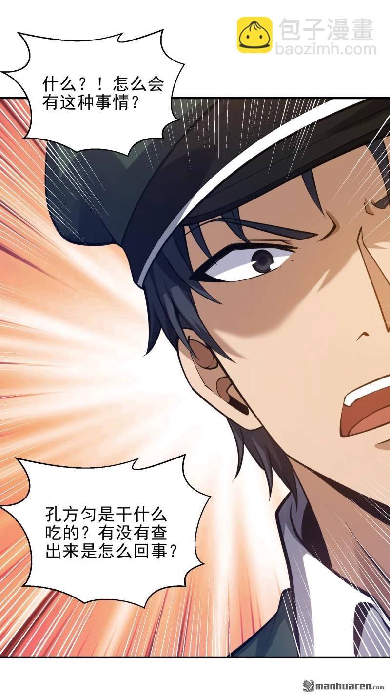 Đệ Nhất Danh Sách Chap 397 - Next Chap 398