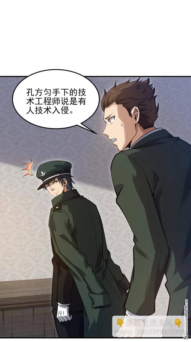 Đệ Nhất Danh Sách Chap 397 - Next Chap 398