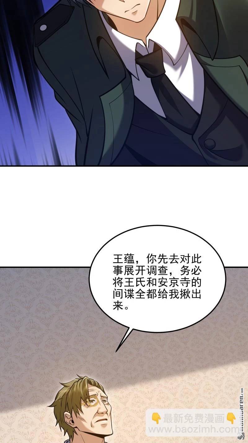 Đệ Nhất Danh Sách Chap 397 - Next Chap 398