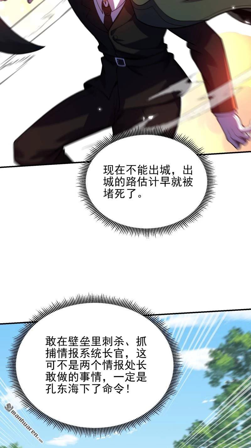 Đệ Nhất Danh Sách Chap 397 - Next Chap 398