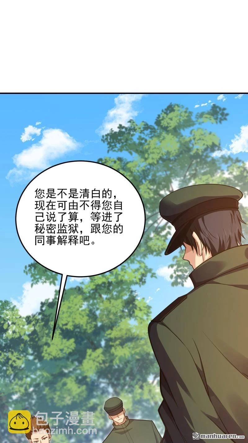 Đệ Nhất Danh Sách Chap 397 - Next Chap 398