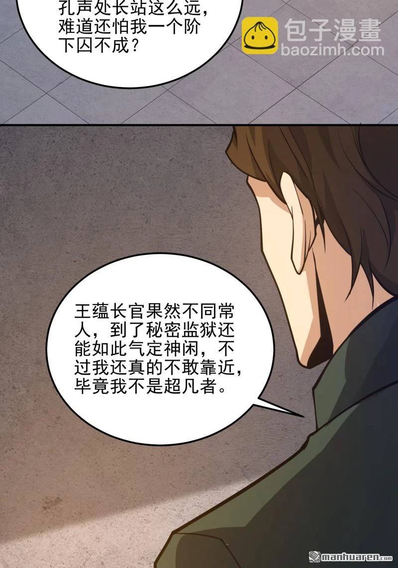 Đệ Nhất Danh Sách Chap 397 - Next Chap 398