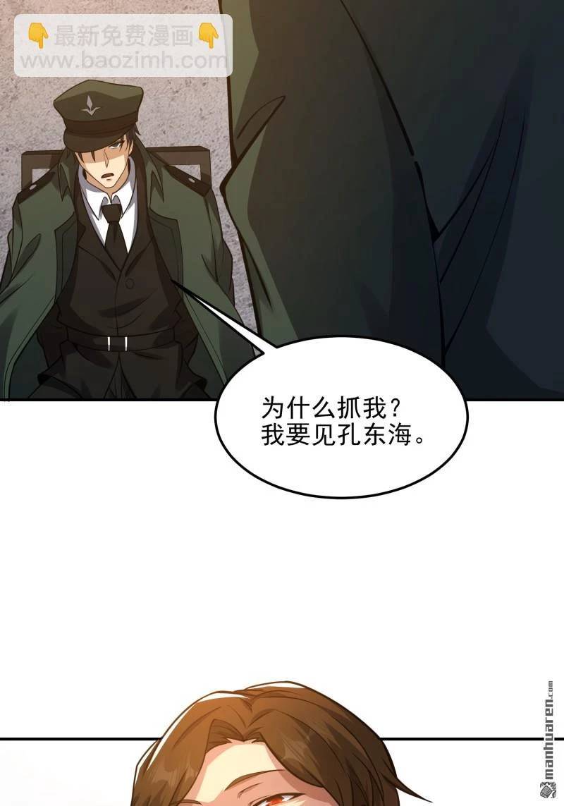 Đệ Nhất Danh Sách Chap 397 - Next Chap 398