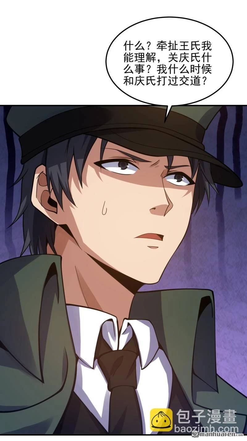 Đệ Nhất Danh Sách Chap 397 - Next Chap 398