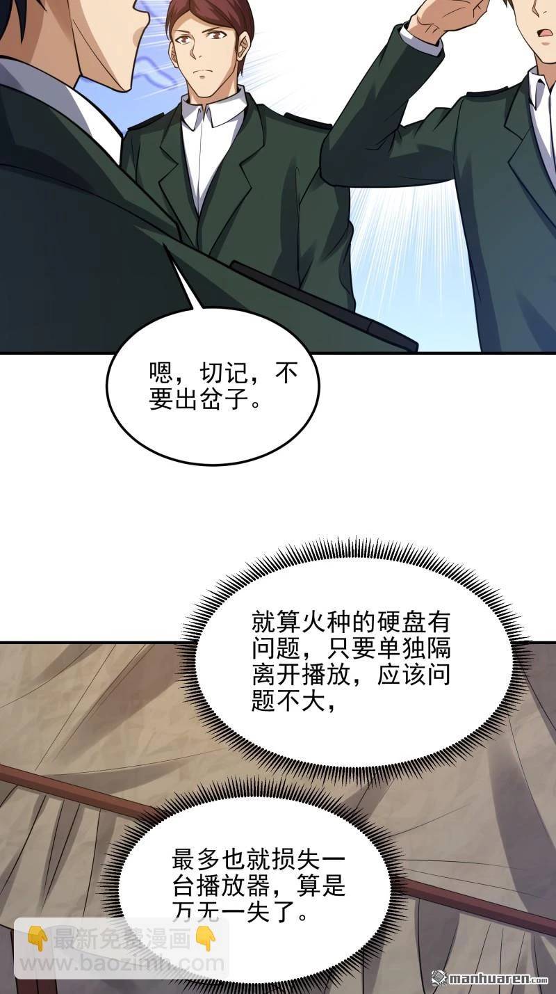 Đệ Nhất Danh Sách Chap 397 - Next Chap 398