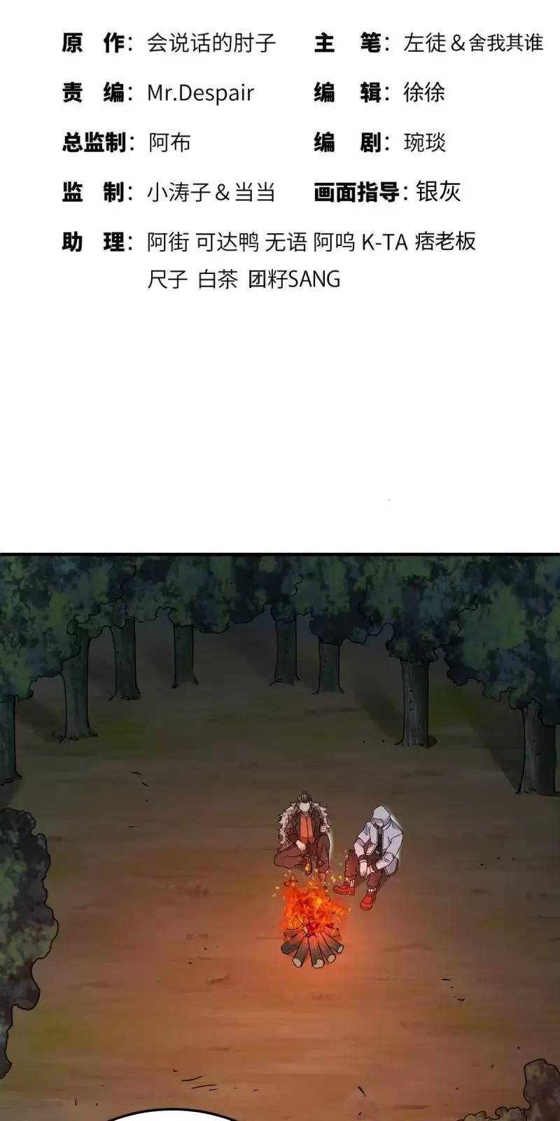 Đệ Nhất Danh Sách Chap 398 - Next Chap 399