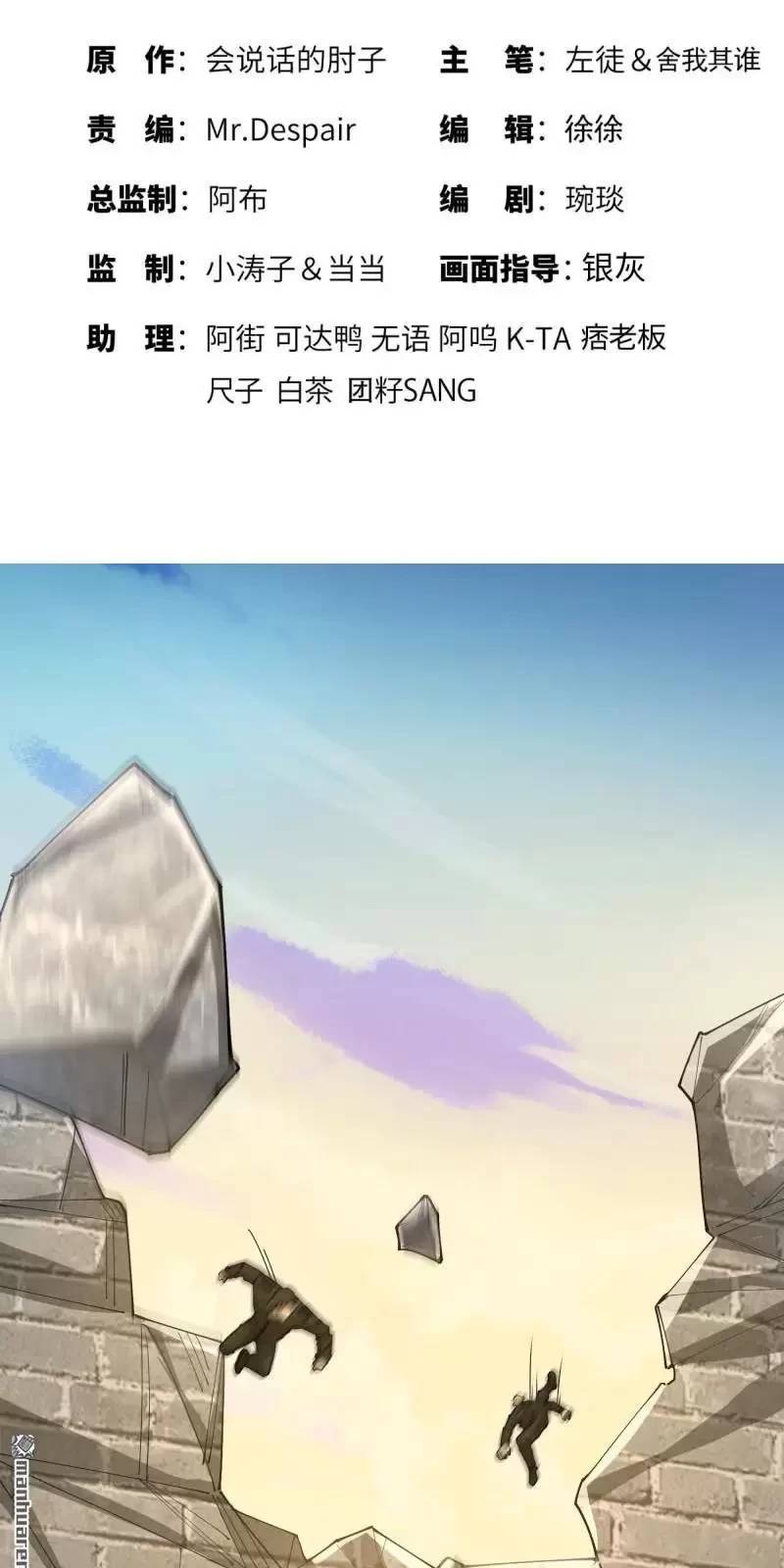 Đệ Nhất Danh Sách Chap 400 - Next Chap 401