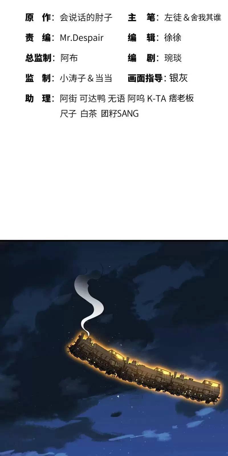 Đệ Nhất Danh Sách Chap 403 - Next Chap 404