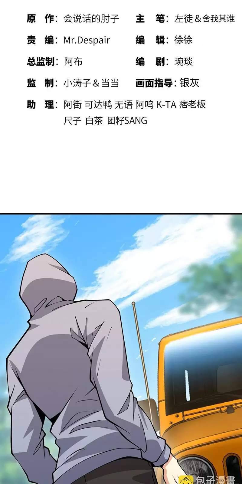 Đệ Nhất Danh Sách Chap 407 - Next Chap 408