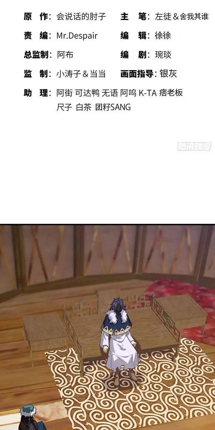 Đệ Nhất Danh Sách Chap 408 - Next Chap 409