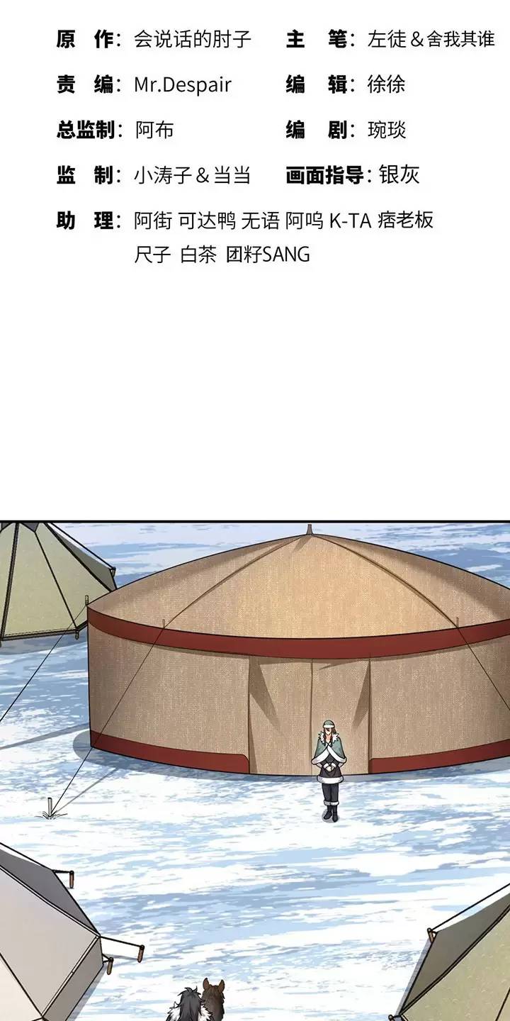 Đệ Nhất Danh Sách Chap 409 - Next Chap 410