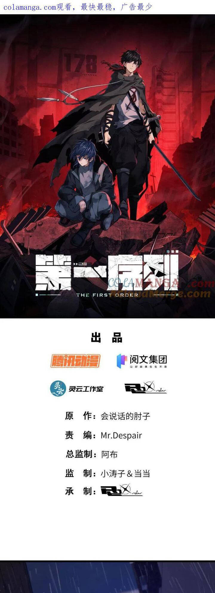 Đệ Nhất Danh Sách Chap 520 - Next Chap 521
