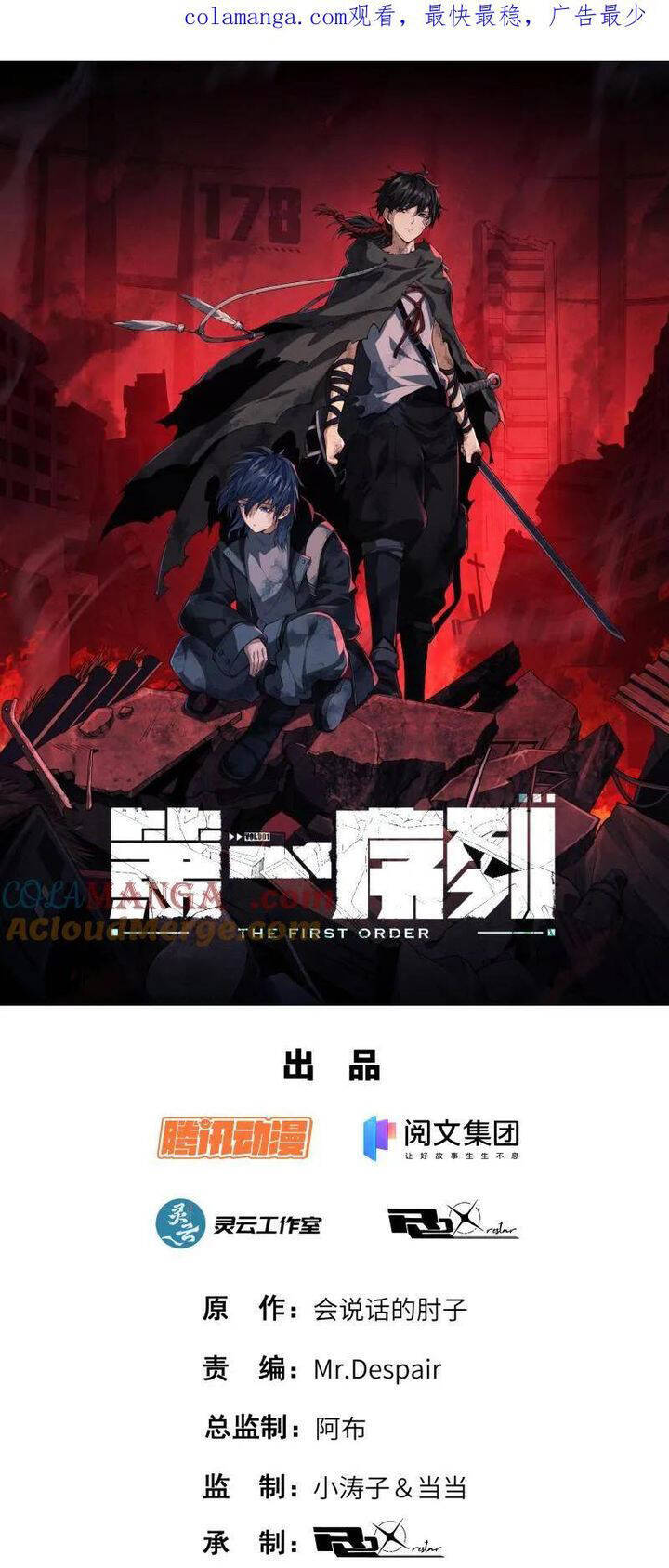 Đệ Nhất Danh Sách Chap 521 - Next Chap 522