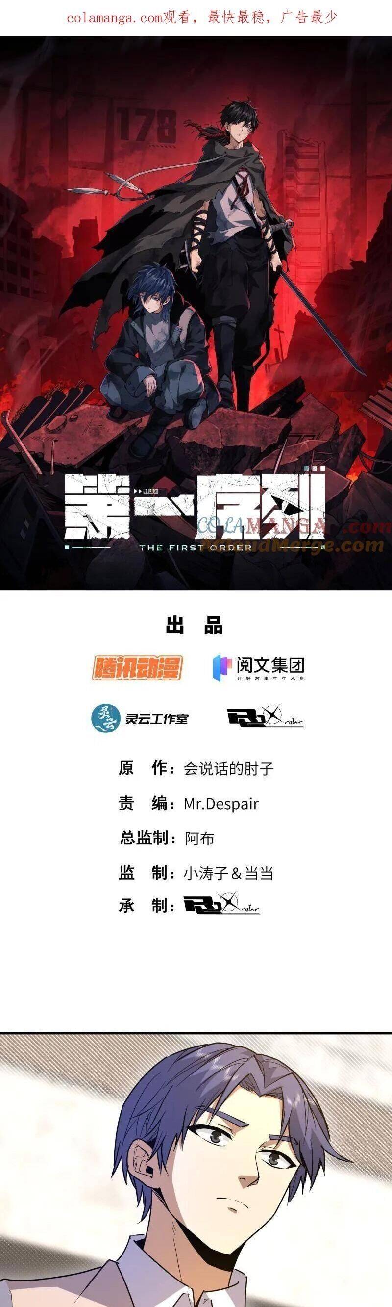 Đệ Nhất Danh Sách Chap 524 - Next Chap 525