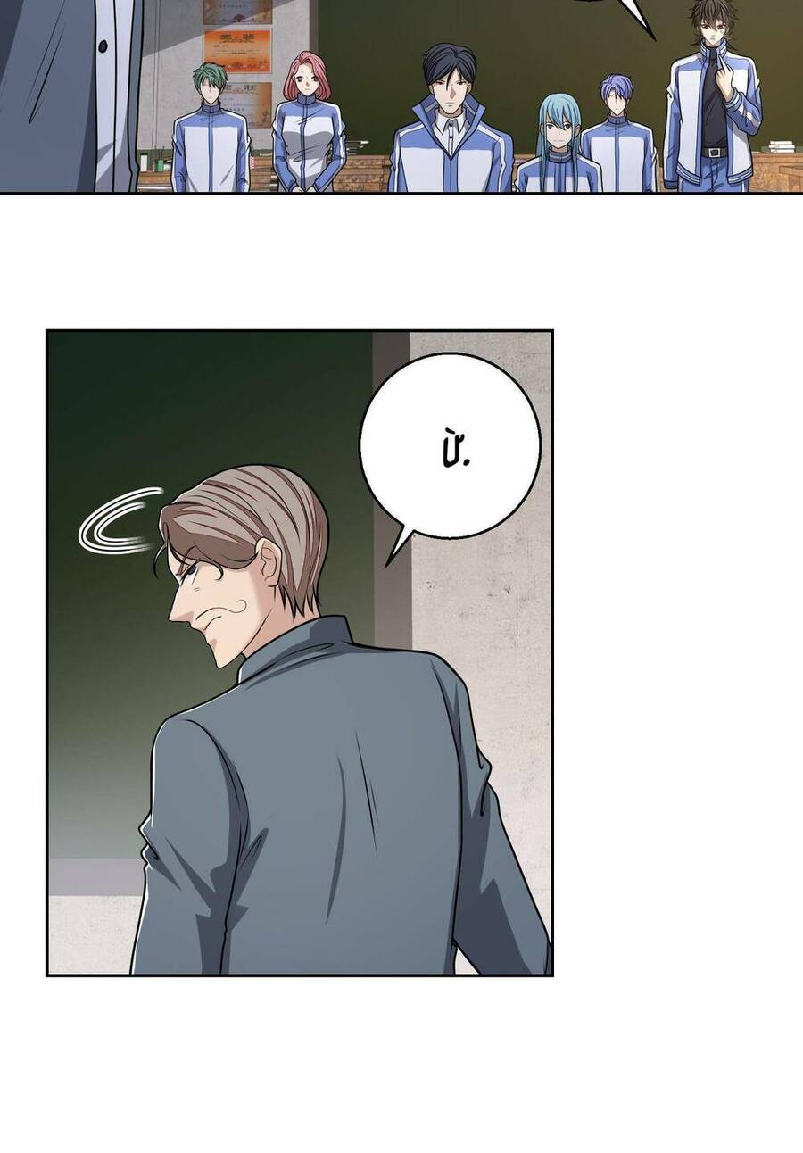 Đệ Nhất Danh Sách Chap 70 - Next Chap 71