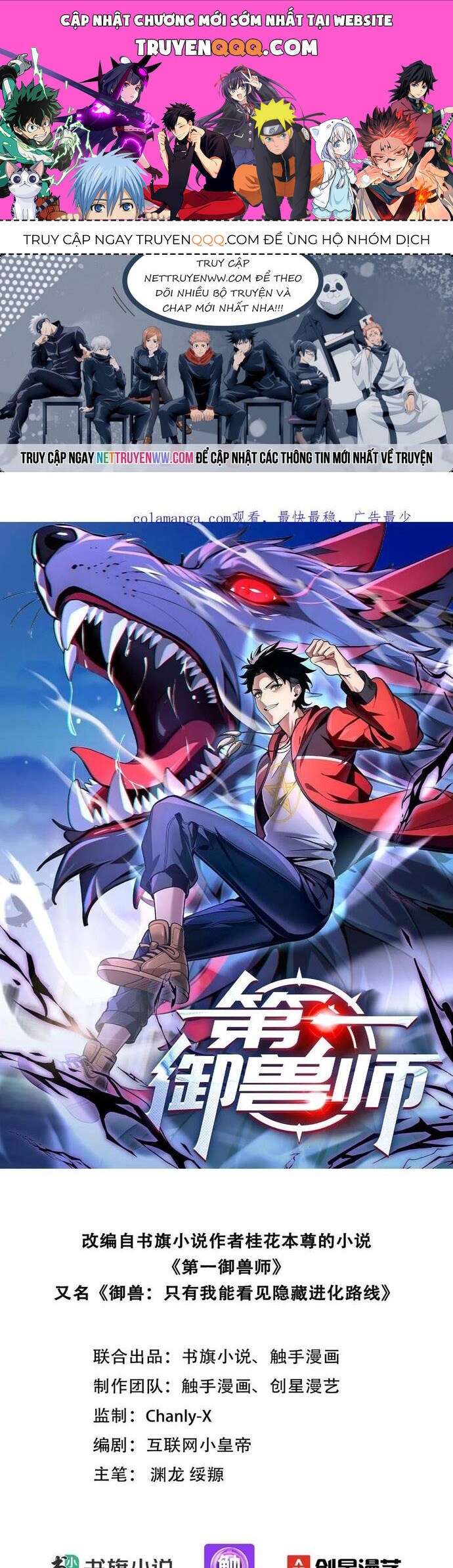 Đệ Nhất Ngự Thú Sư Chap 17 - Next Chap 18