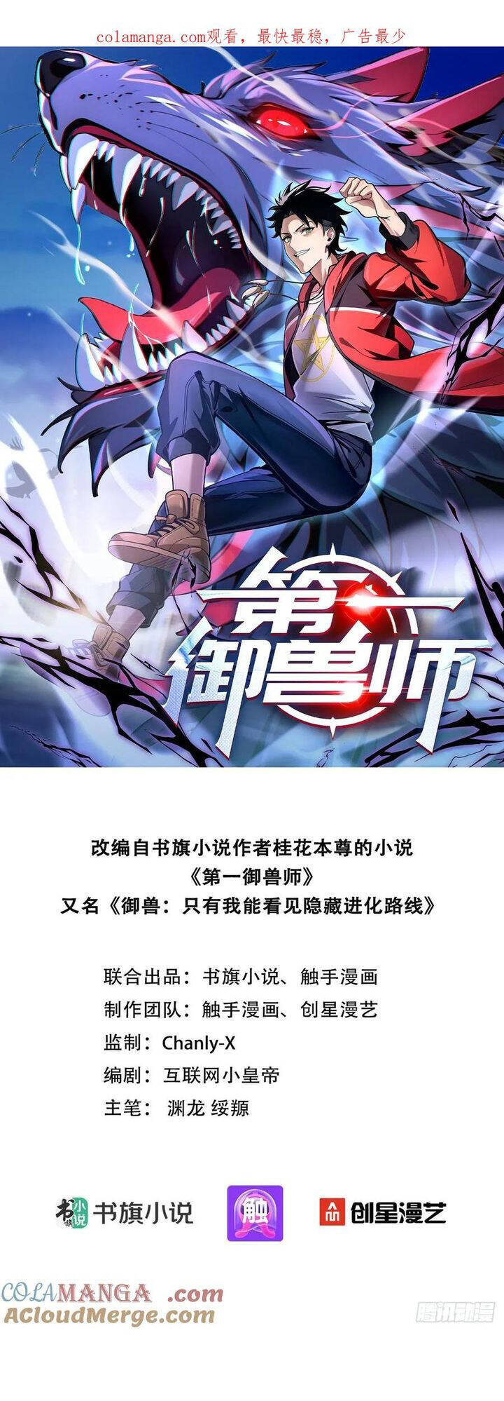 Đệ Nhất Ngự Thú Sư Chap 34 - Next Chap 35