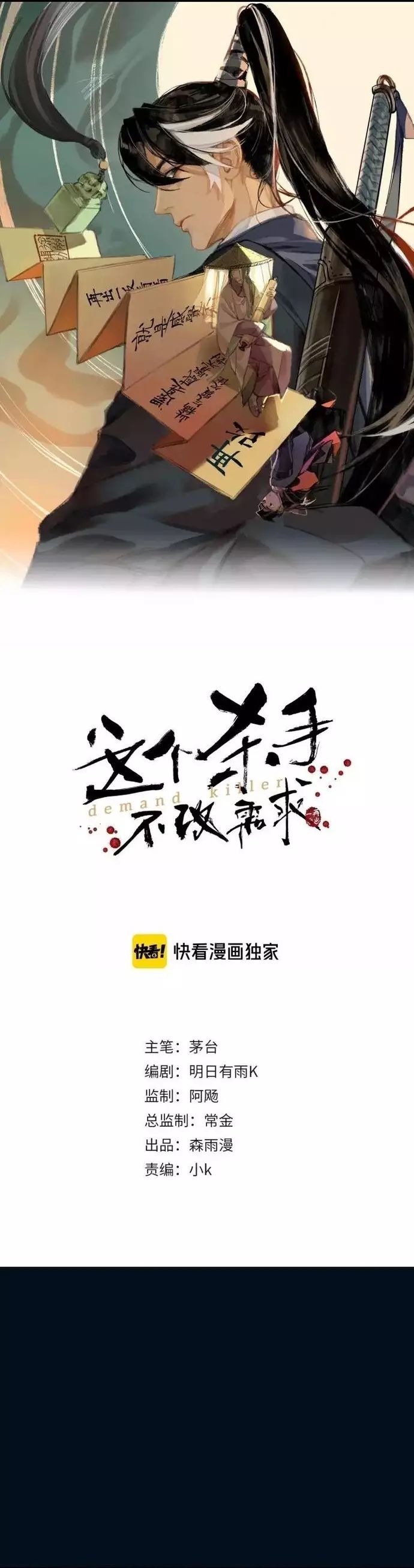 Đệ Nhất Sát Thủ Ta Đây Ghét Nhất Kẻ Không Giữ Lời Chap 12 - Next Chap 13