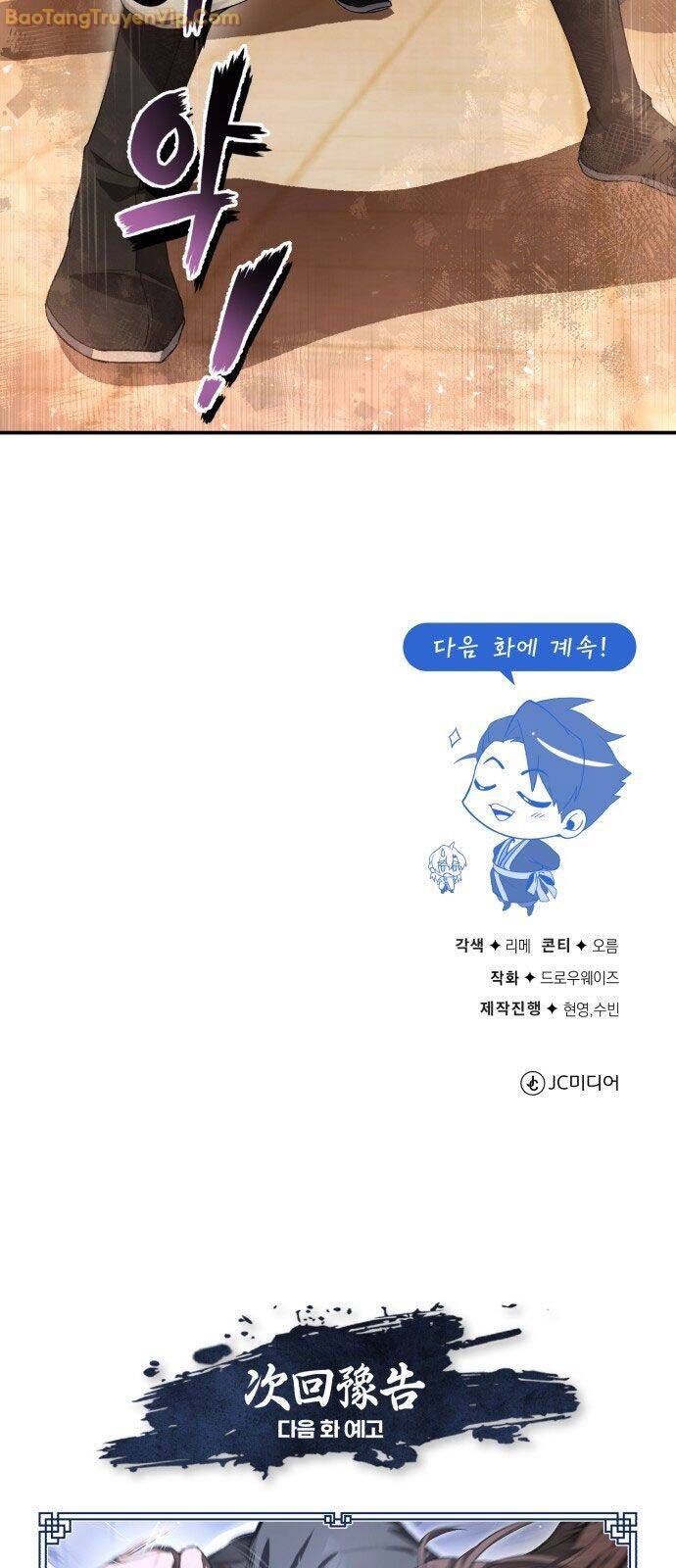 Đệ Nhất Võ Sư, Baek Cao Thủ Chap 100 - Next Chap 101
