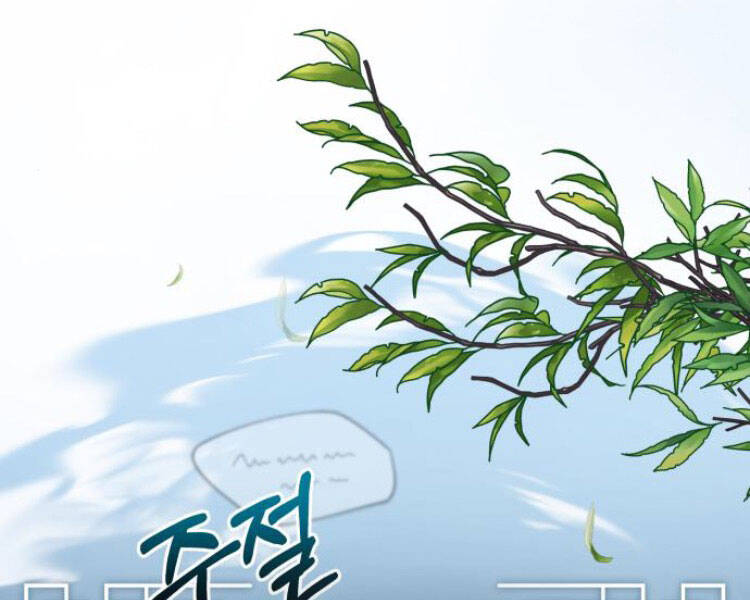 Đệ Nhất Võ Sư, Baek Cao Thủ Chap 13 - Next Chap 14