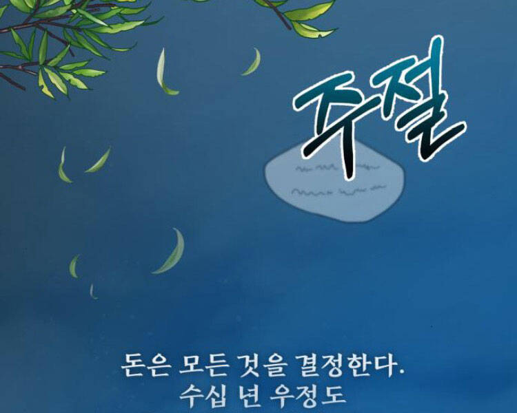 Đệ Nhất Võ Sư, Baek Cao Thủ Chap 13 - Next Chap 14