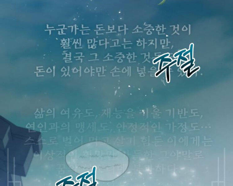 Đệ Nhất Võ Sư, Baek Cao Thủ Chap 13 - Next Chap 14