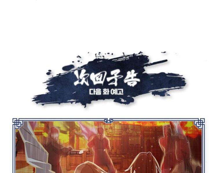 Đệ Nhất Võ Sư, Baek Cao Thủ Chap 13 - Next Chap 14