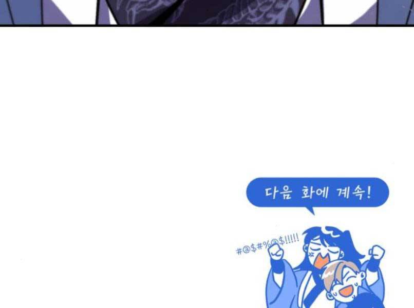 Đệ Nhất Võ Sư, Baek Cao Thủ Chap 17 - Next Chap 18