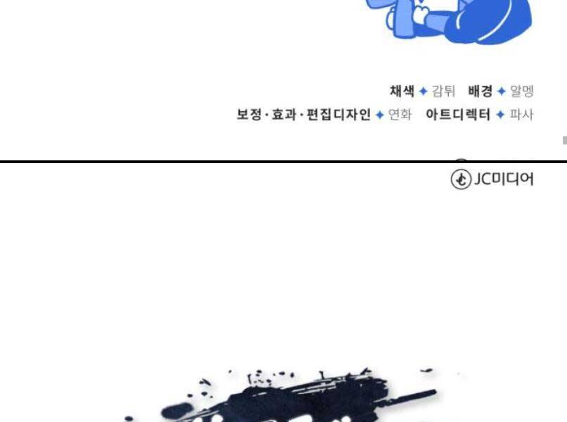Đệ Nhất Võ Sư, Baek Cao Thủ Chap 17 - Next Chap 18