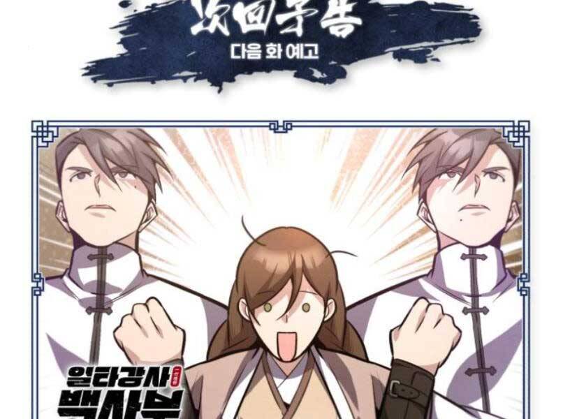 Đệ Nhất Võ Sư, Baek Cao Thủ Chap 17 - Next Chap 18