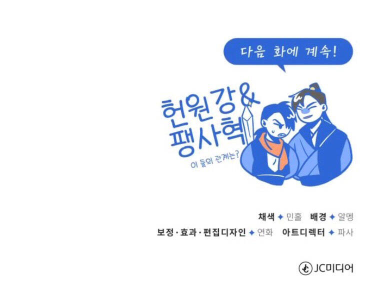 Đệ Nhất Võ Sư, Baek Cao Thủ Chap 19 - Next Chap 20