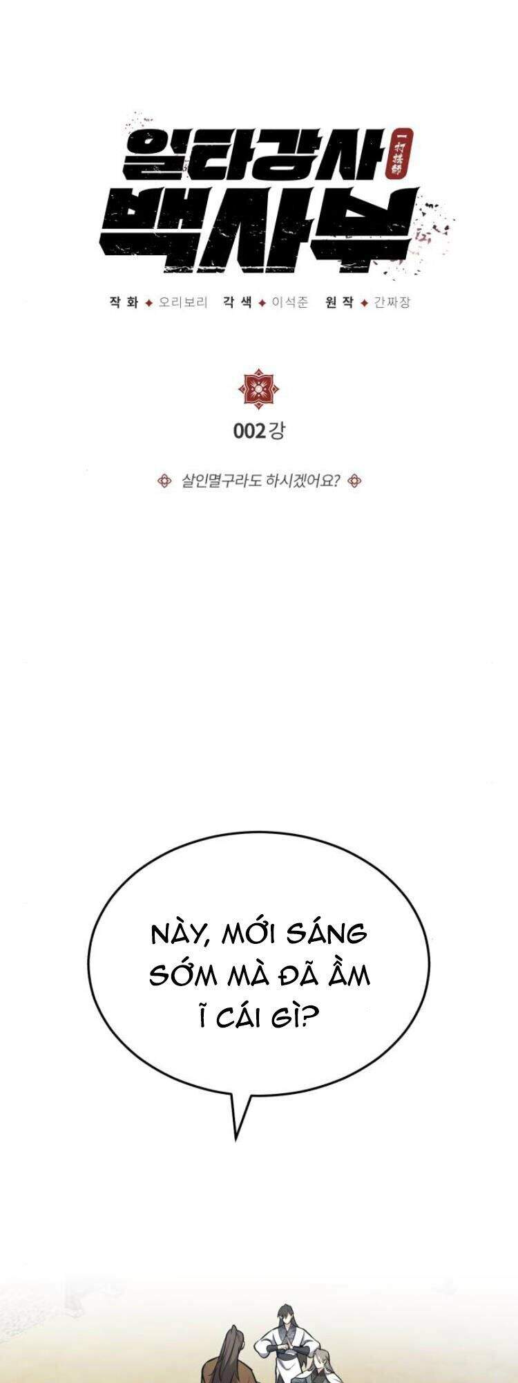 Đệ Nhất Võ Sư, Baek Cao Thủ Chap 2 - Next Chap 3