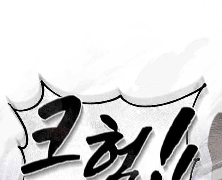 Đệ Nhất Võ Sư, Baek Cao Thủ Chap 20 - Next Chap 21
