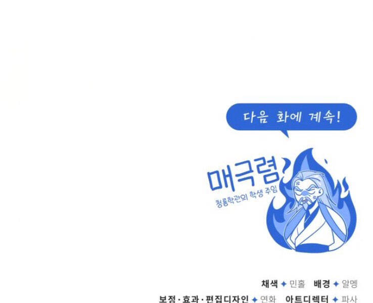 Đệ Nhất Võ Sư, Baek Cao Thủ Chap 20 - Next Chap 21