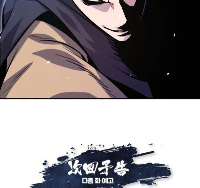 Đệ Nhất Võ Sư, Baek Cao Thủ Chap 21 - Next Chap 22