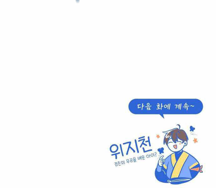 Đệ Nhất Võ Sư, Baek Cao Thủ Chap 22 - Next Chap 23