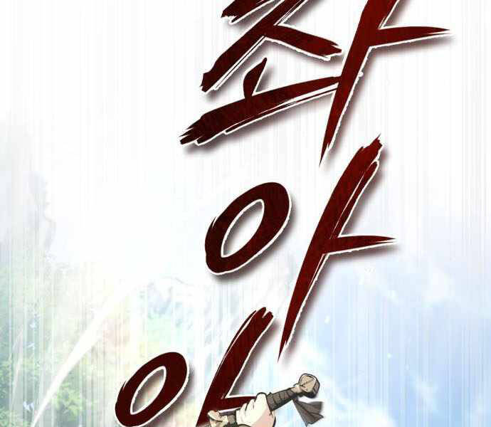 Đệ Nhất Võ Sư, Baek Cao Thủ Chap 22 - Next Chap 23