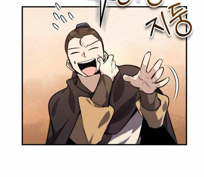 Đệ Nhất Võ Sư, Baek Cao Thủ Chap 22 - Next Chap 23