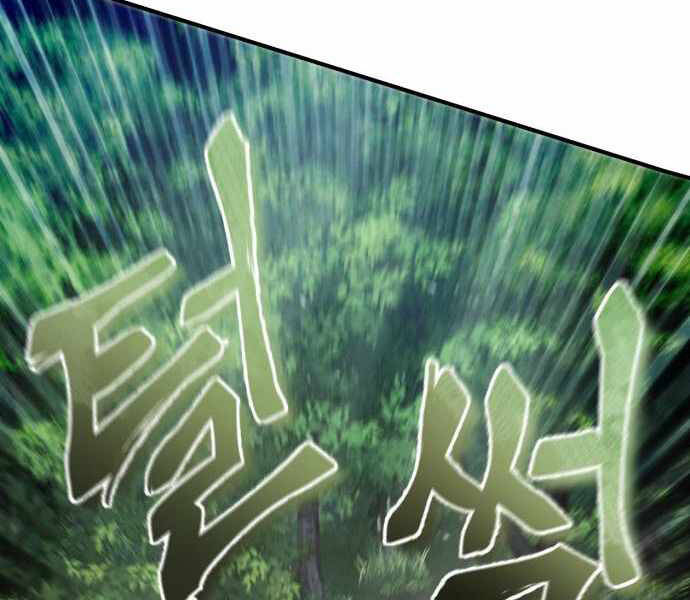 Đệ Nhất Võ Sư, Baek Cao Thủ Chap 23 - Next Chap 24