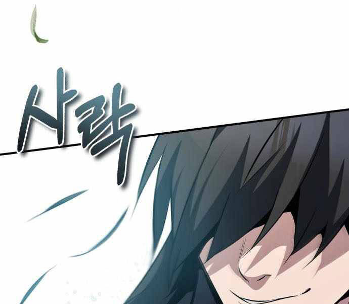 Đệ Nhất Võ Sư, Baek Cao Thủ Chap 23 - Next Chap 24