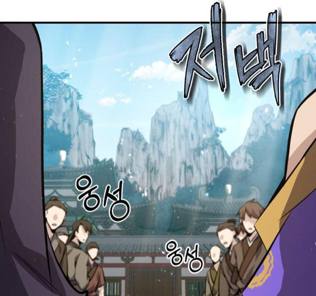 Đệ Nhất Võ Sư, Baek Cao Thủ Chap 24 - Next Chap 25