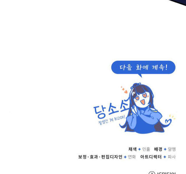 Đệ Nhất Võ Sư, Baek Cao Thủ Chap 24 - Next Chap 25