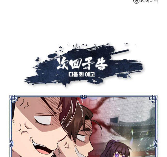 Đệ Nhất Võ Sư, Baek Cao Thủ Chap 24 - Next Chap 25