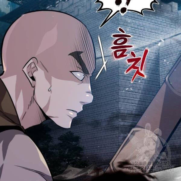 Đệ Nhất Võ Sư, Baek Cao Thủ Chap 25 - Next Chap 26