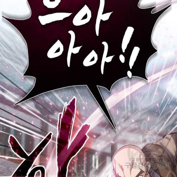Đệ Nhất Võ Sư, Baek Cao Thủ Chap 25 - Next Chap 26
