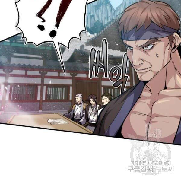 Đệ Nhất Võ Sư, Baek Cao Thủ Chap 25 - Next Chap 26